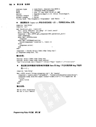Programming Ruby中文版  （第二版）