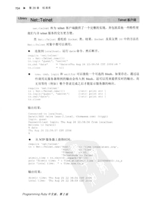 Programming Ruby中文版  （第二版）