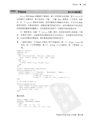 Programming Ruby中文版  （第二版）