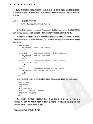 Programming Ruby中文版  （第二版）