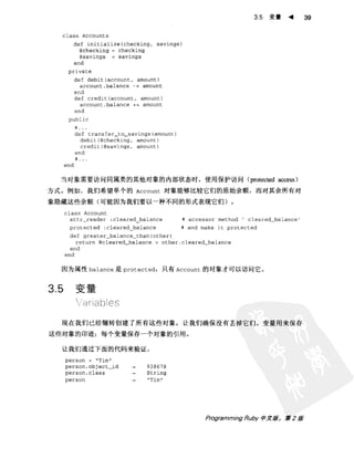 Programming Ruby中文版  （第二版）