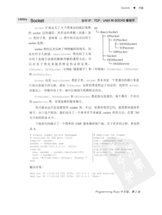 Programming Ruby中文版  （第二版）