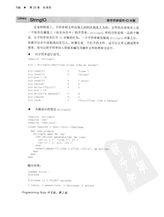 Programming Ruby中文版  （第二版）