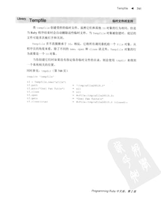 Programming Ruby中文版  （第二版）