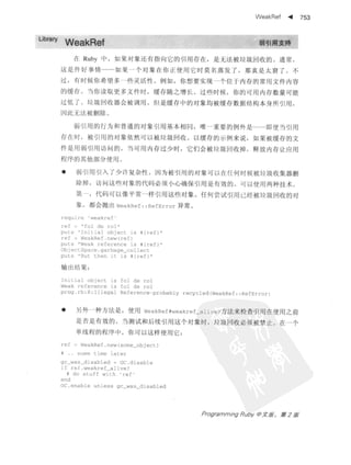 Programming Ruby中文版  （第二版）