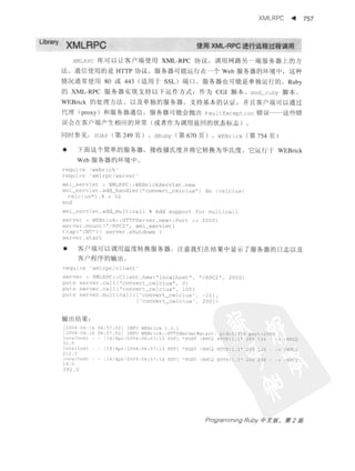 Programming Ruby中文版  （第二版）