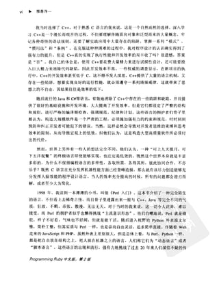 Programming Ruby中文版  （第二版）