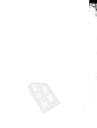 Programming Ruby中文版  （第二版）