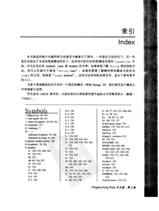 Programming Ruby中文版  （第二版）