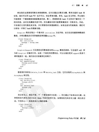 Programming Ruby中文版  （第二版）