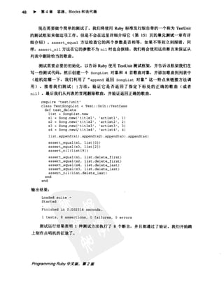 Programming Ruby中文版  （第二版）