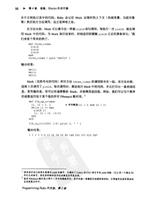 Programming Ruby中文版  （第二版）