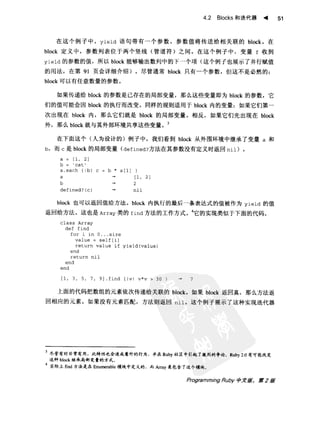 Programming Ruby中文版  （第二版）