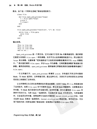 Programming Ruby中文版  （第二版）