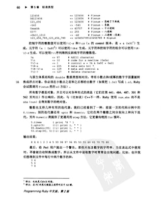 Programming Ruby中文版  （第二版）