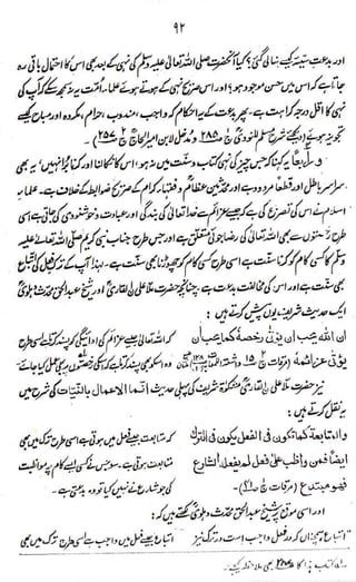 Raah e sunnat