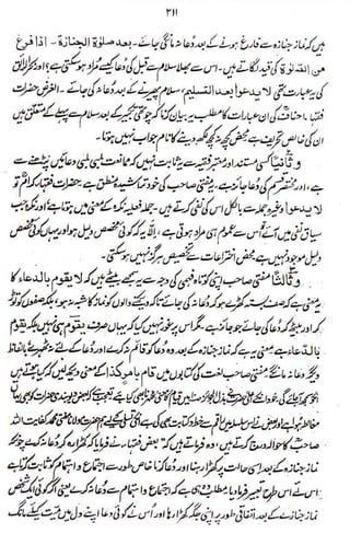 Raah e sunnat