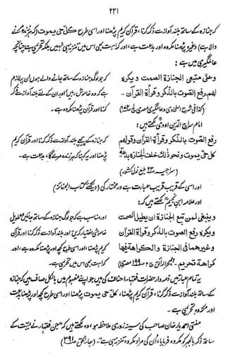 Raah e sunnat