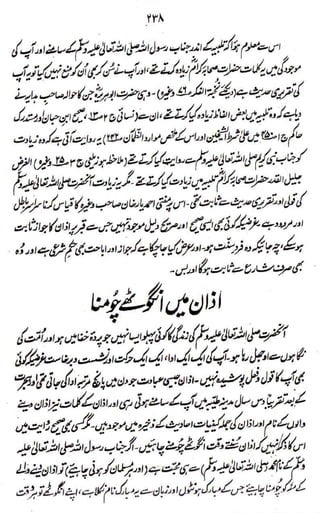 Raah e sunnat
