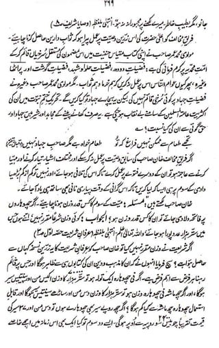 Raah e sunnat