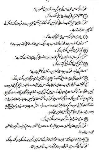 Raah e sunnat