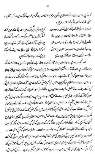 Raah e sunnat