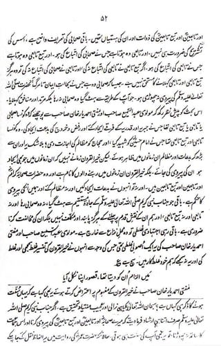 Raah e sunnat