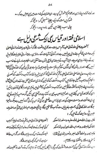 Raah e sunnat