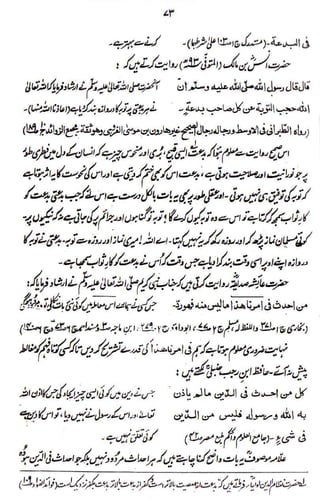 Raah e sunnat