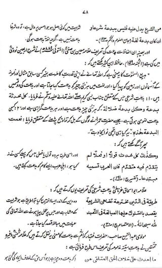 Raah e sunnat