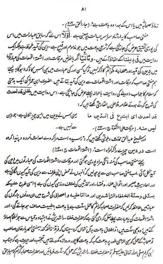 Raah e sunnat