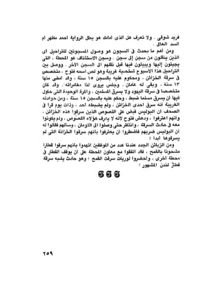 سنة أولى سجن