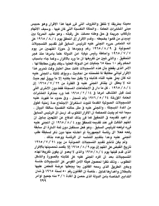 سنة أولى سجن