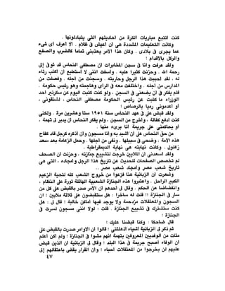 سنة أولى سجن