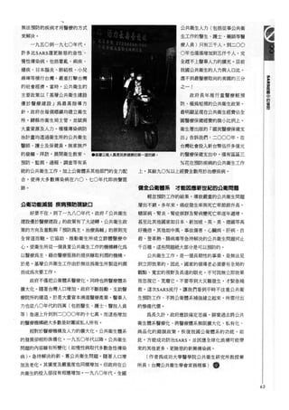 預防為主 治療為輔 是防疫最上策