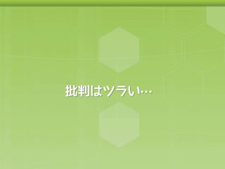 ゲームエンジンを活用して同人ゲームを完成させるノウハウについて