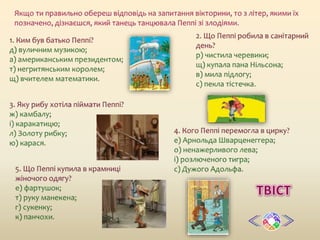 Дивовижна планета Астрід Ліндґрен