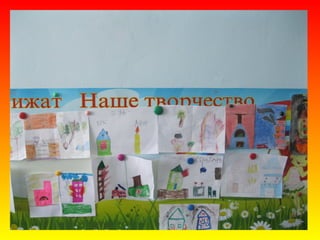 проект пожар
