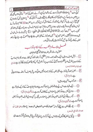 خطبات جمعہ وعیدین۔مع ضروری آداب واحکام.pdf
