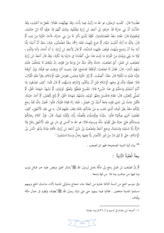 السيرة النبوية لخير البرية للشيخ عادل الشوربجي