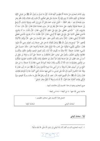 السيرة النبوية لخير البرية للشيخ عادل الشوربجي
