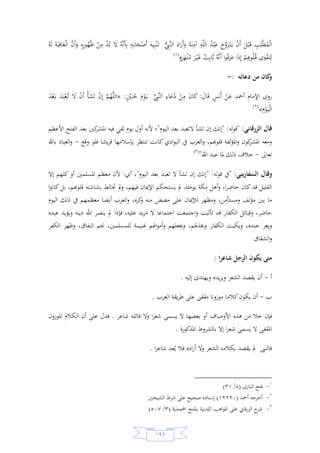 السيرة النبوية لخير البرية للشيخ عادل الشوربجي