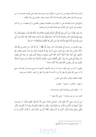 السيرة النبوية لخير البرية للشيخ عادل الشوربجي