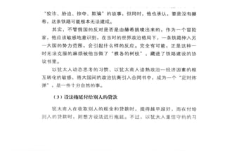 Talmud_Book about In chinese explanation
