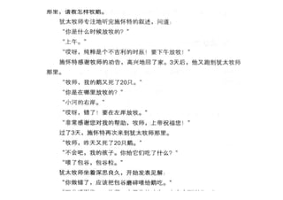 Talmud_Book about In chinese explanation