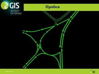Пробки
 