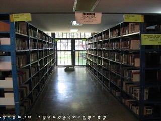 Foto: Evelin Garduño Aguilar  2ª. Sección de la Biblioteca  