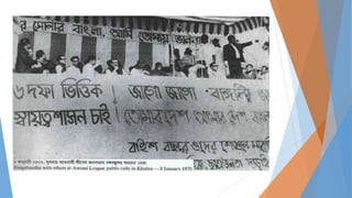 1970 elections in East & west Pakistan