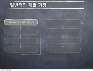 13년 10월 15일 화요일

11

 