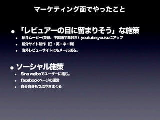 Techwave塾セミナー資料111206